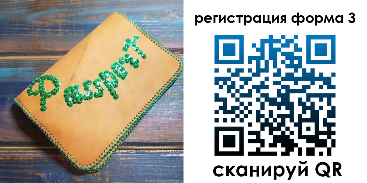 регистрация для школы в Киреевске