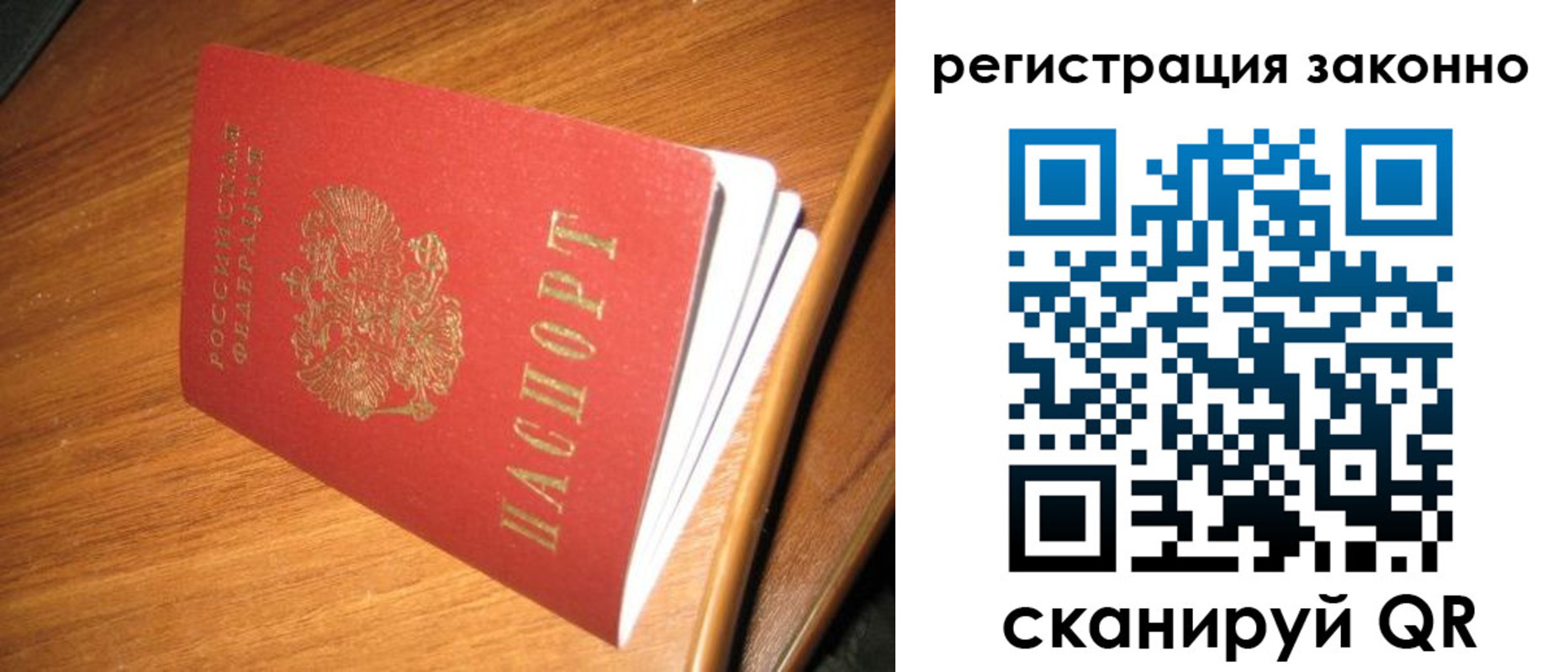 временная регистрация надежно в Киреевске