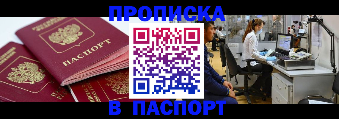 где прописаться в Киреевске