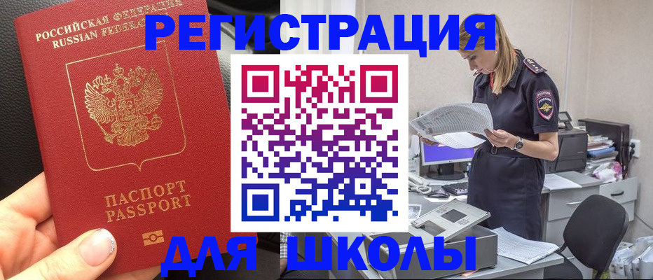 прописка в квартире в Киреевске