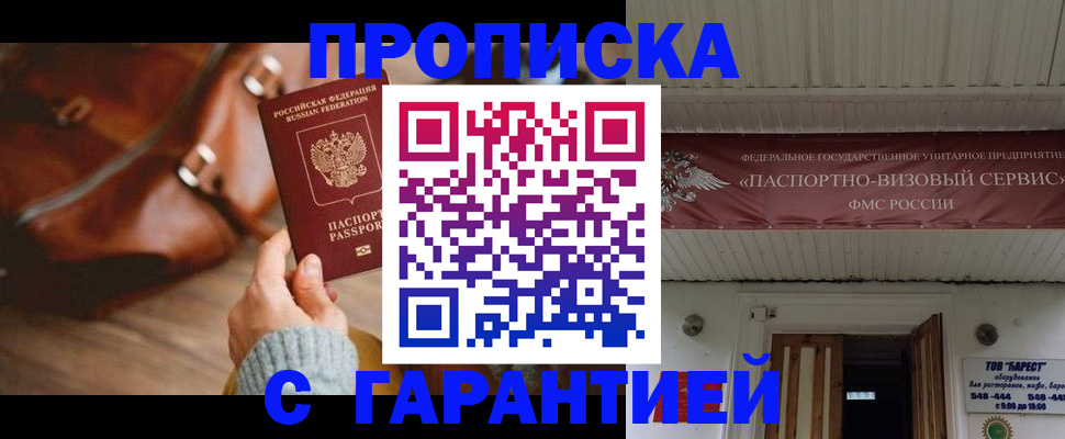 временная прописка в Киреевске