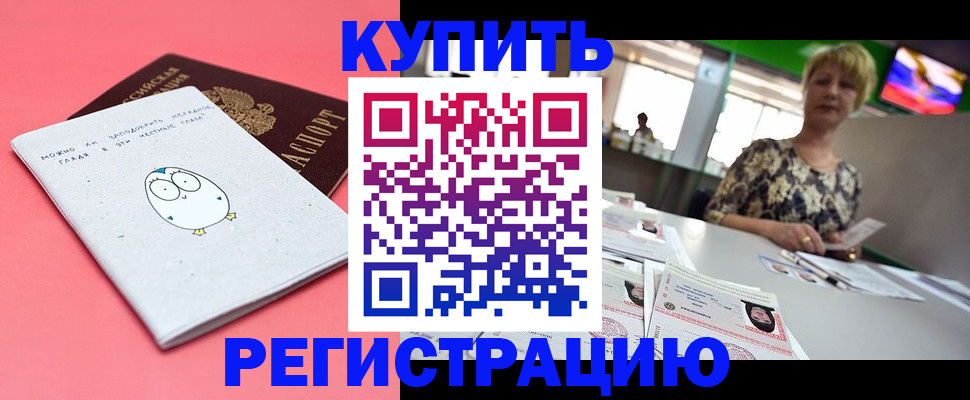 прописка для школы в Киреевске