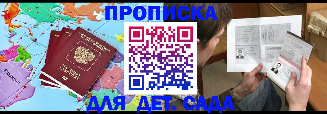 прописка законно в Киреевске