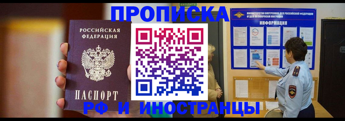 прописка гарантия в Киреевске