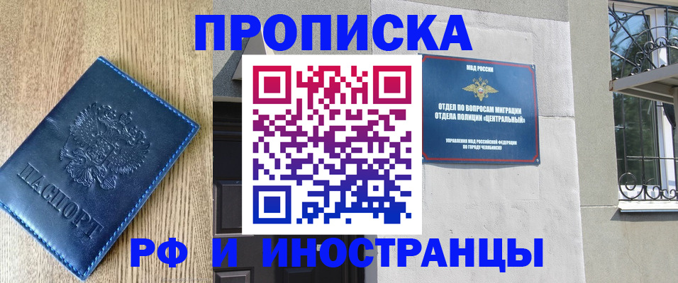 прописка 2025 в Киреевске